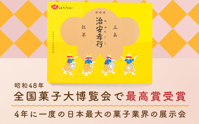  和菓子 餡子 アンコ きな粉 きなこ スイーツ 個包装 銘菓 お土産 セット