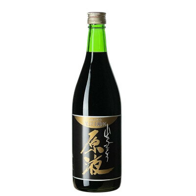 【ふるさと納税】山ぶどう原液:720ml×1本【1675730】