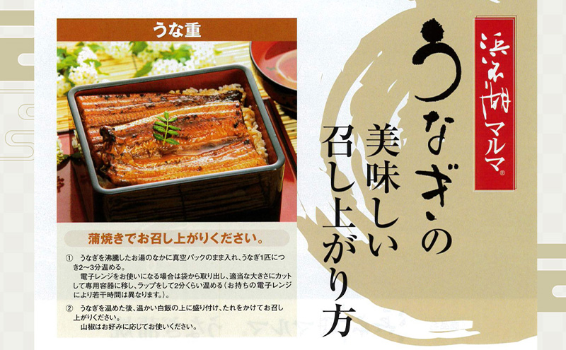 浜名湖マルマ うなぎ蒲焼(約100g x 5尾) 浜名湖産うなぎ 長蒲焼 国産 ギフト 贈答 土用の丑の日 蒲焼 鰻 うなぎ 真空 個包装 冷凍 浜名湖 グルメ 静岡 浜松市 【配送不可：離島】