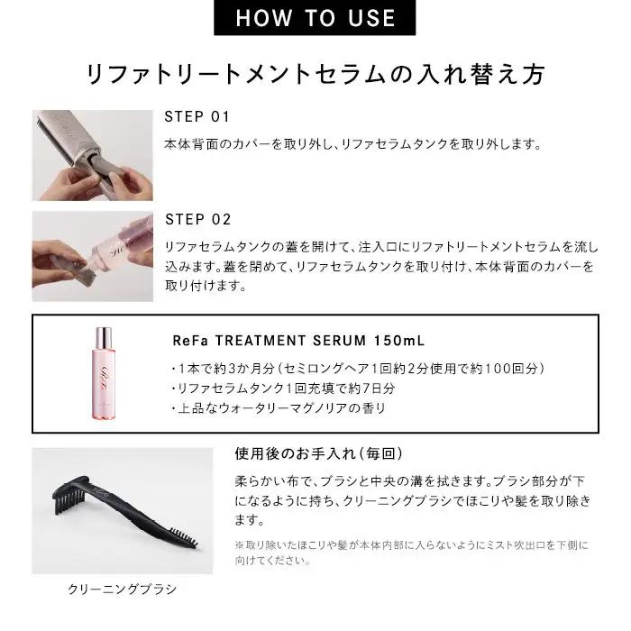 ReFa TREATMENT IRON【セラムは別売り】|リファ トリートメントアイロン 1年保証 ヘアアイロン コテ 艶 美容師 プレゼント ギフト ヘアケア 傷まない 人気 おすすめ 愛知県 名古