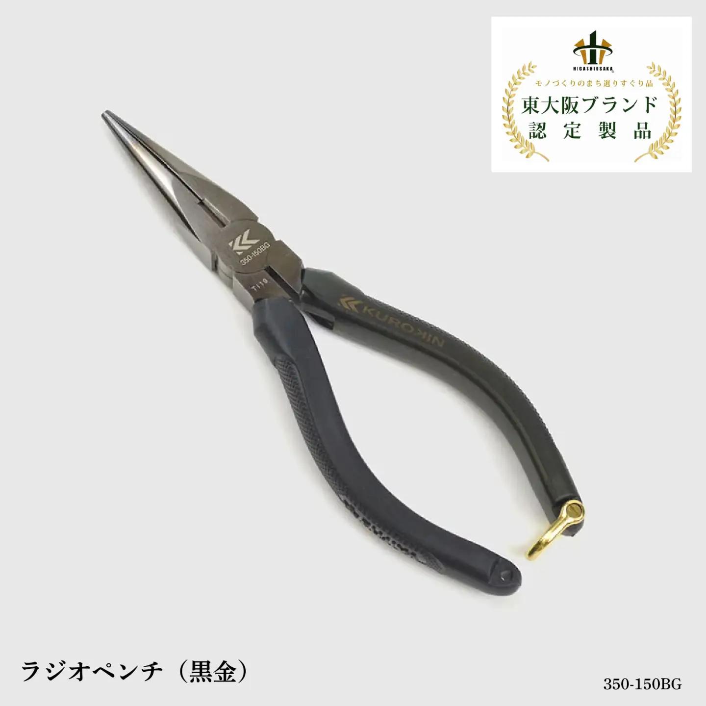 ラジオペンチ（黒金）350-150BG 