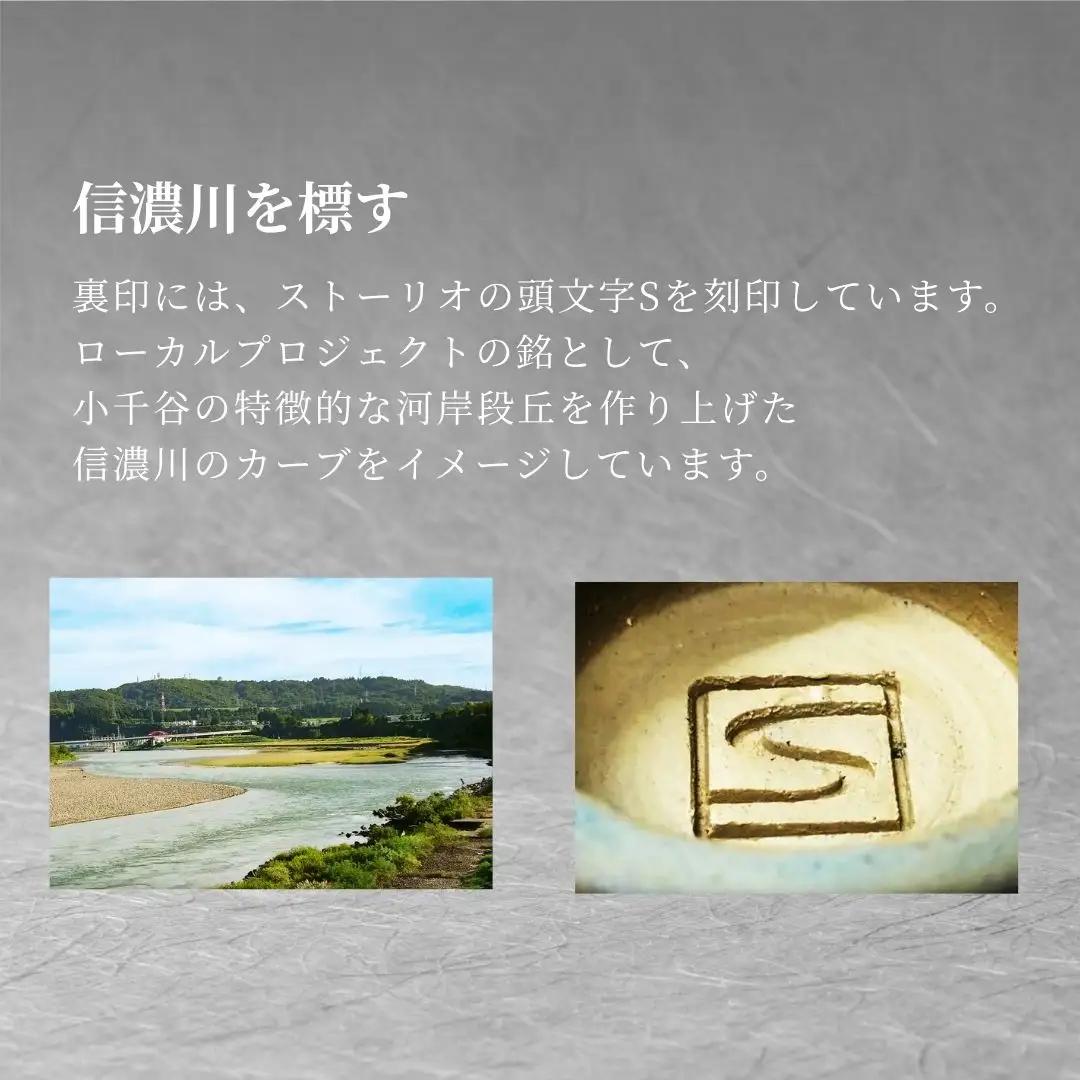 聖地KOI盃 OJIYA/紅白白盃×大正三色黒盃 ストーリオ | 新潟 錦鯉 おちょこ 