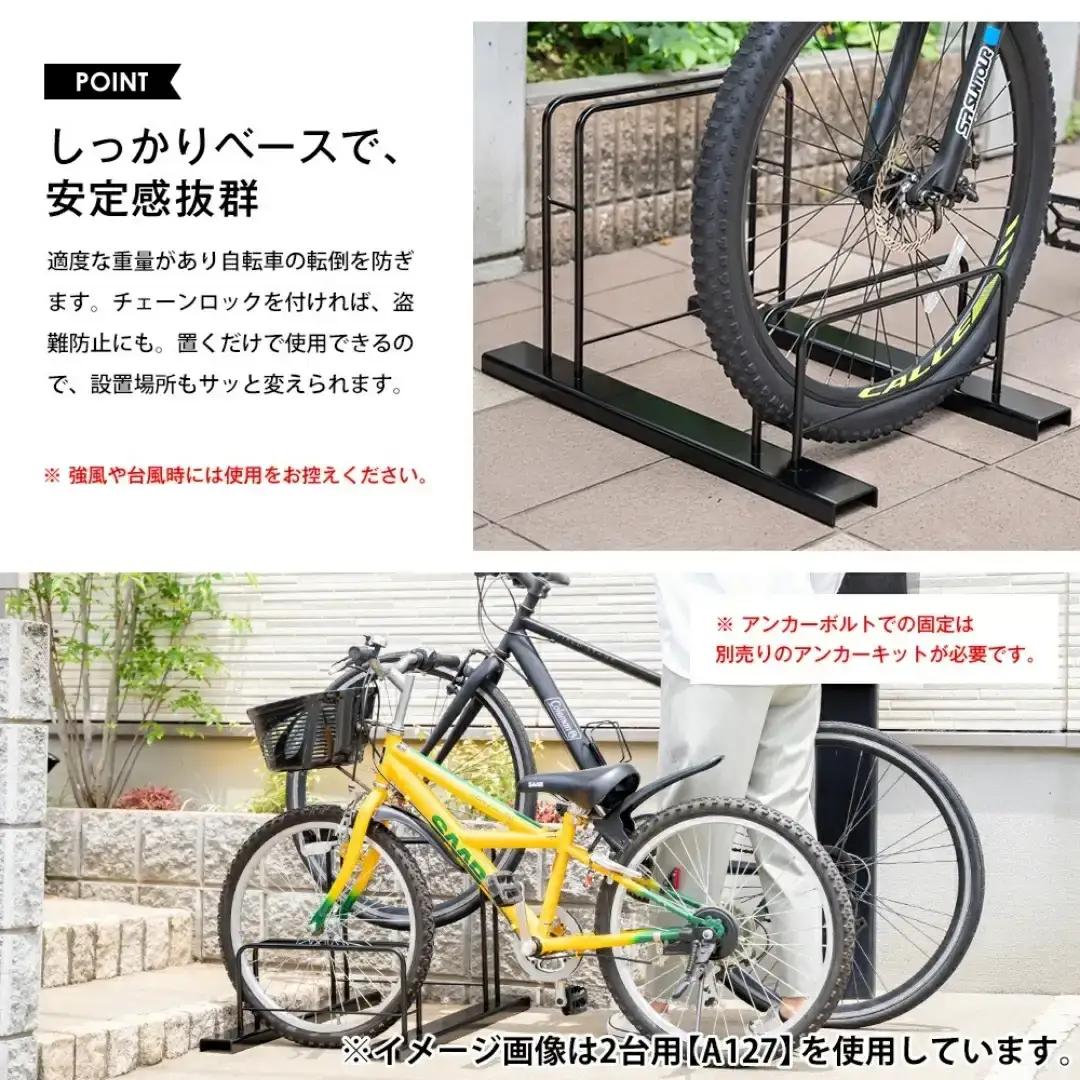 シンプル自転車スタンド3台用 屋外 家庭用 [足立製作所]