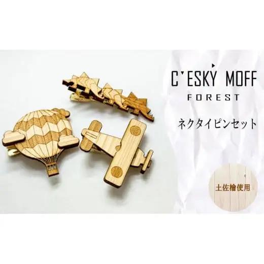 【 ネクタイピン 】 ネクタイピンセット