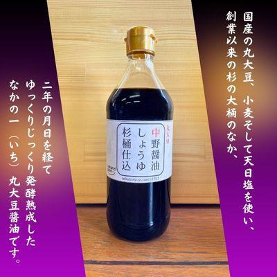 ふるさと納税 中野市 なかの一(いち)だしつゆ・丸大豆しょうゆセット |  | 01