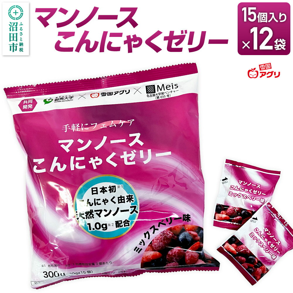 【ふるさと納税】ゼリー マンノース こんにゃくゼリー 300g（20g×15個）×12袋