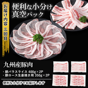 【定期便全3回】贅沢！国産黒毛和牛・豚肉定期便(3ヶ月連続・総量2.9kg以上) 黒毛和牛 国産牛 九州産 黒豚 豚 豚肉 肉 牛 牛肉 国産 しゃぶしゃぶ すき焼き 豚バラ バラ ロース 人気 A4