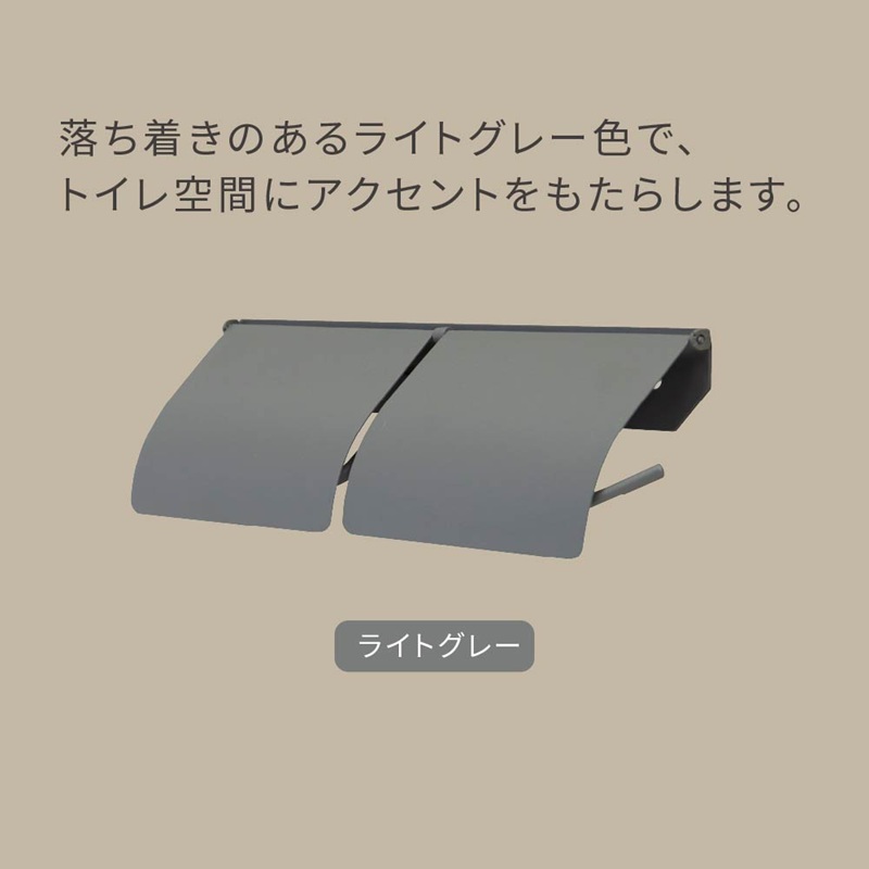 アイアントイレットペーパーホルダー Toby トビー ダブル【ライトグレー】《 トイレットペーパーホルダー ペーパーホルダー コンパクトサイズ 壁付けタイプ 》【2501N16705】