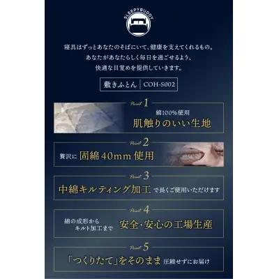 Y34-27 ポリエステル敷きふとん（シングルブルー）COH-S002BLS ふとん