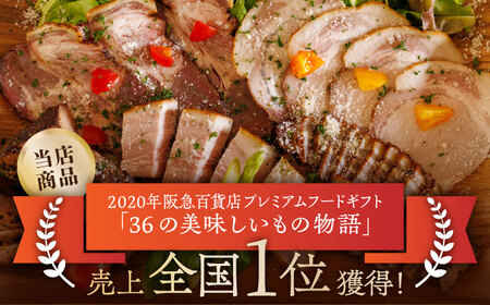 【3回定期便】燻製 ベーコン・ハム 5種詰め合わせ セット 国産 熊本産 スモーク スペアリブ 炭火焼 香心ポーク お肉 熊本県 特産品【燻製工房 縁】[ZBF024]
