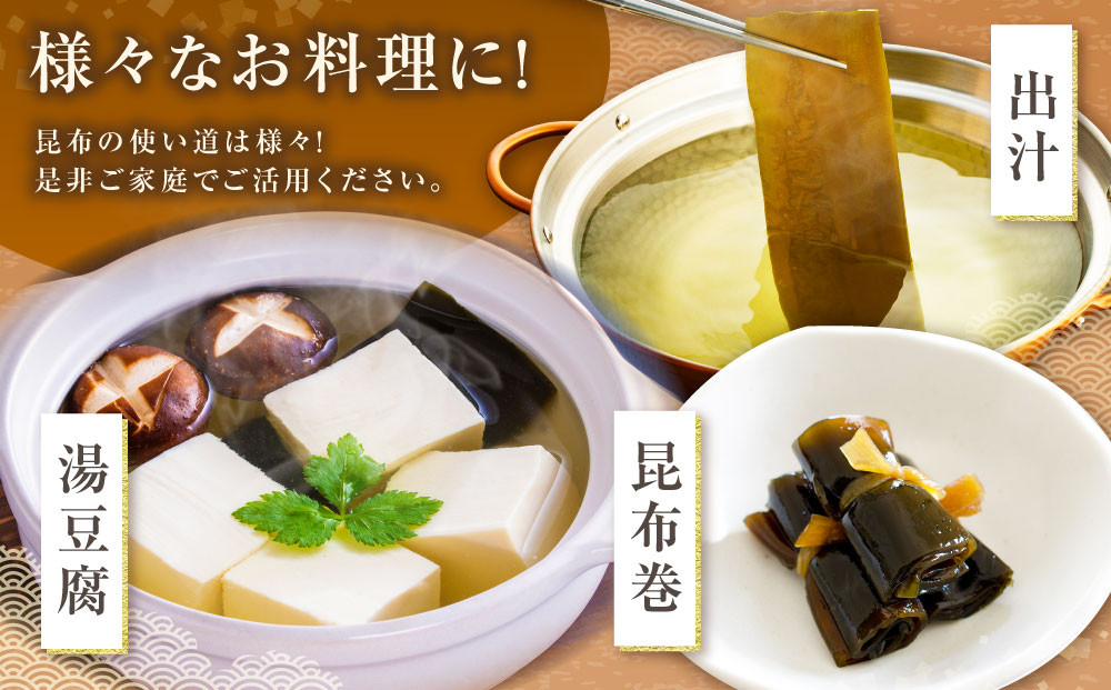 日高昆布1kg
