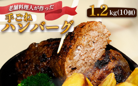 【訳あり】ハンバーグ120g×10個｜ 訳あり ハンバーグ ハンバーグ ハンバーグ ハンバーグ ハンバーグ
