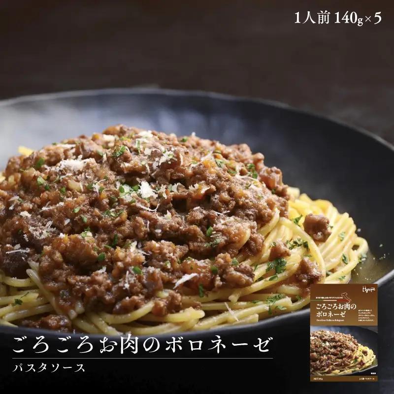 ごろごろお肉のボロネーゼ 140g×5パック パスタソース MQ-1