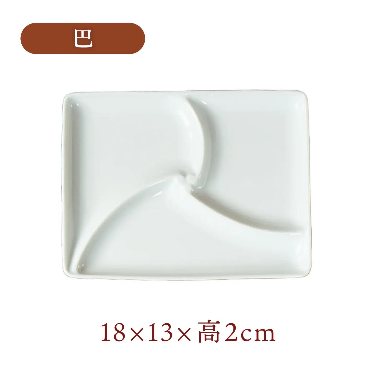 【美濃焼】 和 三つ仕切り皿 nagomi 3parts plate 巴 1枚 瑞浪市 / JS企画 / 深山 食器 プレート 仕切り皿 おしゃれ 白磁[AZAZ377]