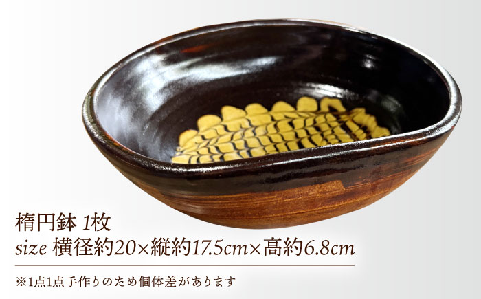 スリップウェア楕円鉢　島根県松江市/株式会社湯町窯 [ALDM013]