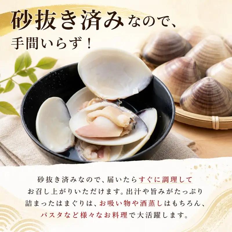 はまぐり 鹿島灘産 約1.5kg 砂抜き 蛤