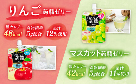 たらみ おいしい蒟蒻ゼリー 150g 4種 24個セット ( ぶどう / ピーチ / りんご / マスカット 各6個ずつ ) 糸島市 / たらみ[ALN007]