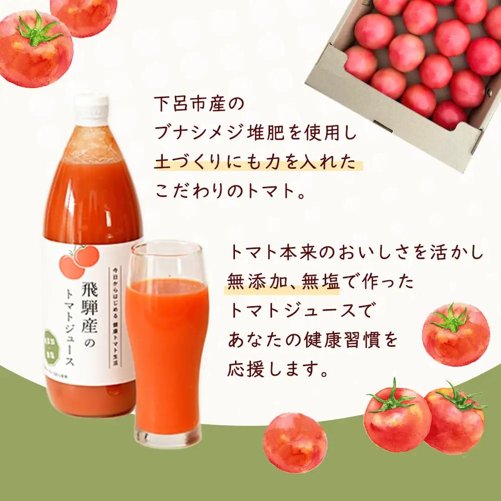 先行予約（2026年8月から順次発送）無添加トマトジュース 100％（1L×6本入）【113-3】