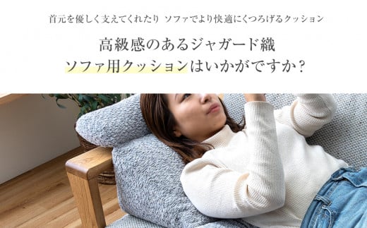 ソファーひじ置き用おやすみクッション グレイ おすすめ 福岡県 大木町 AA379