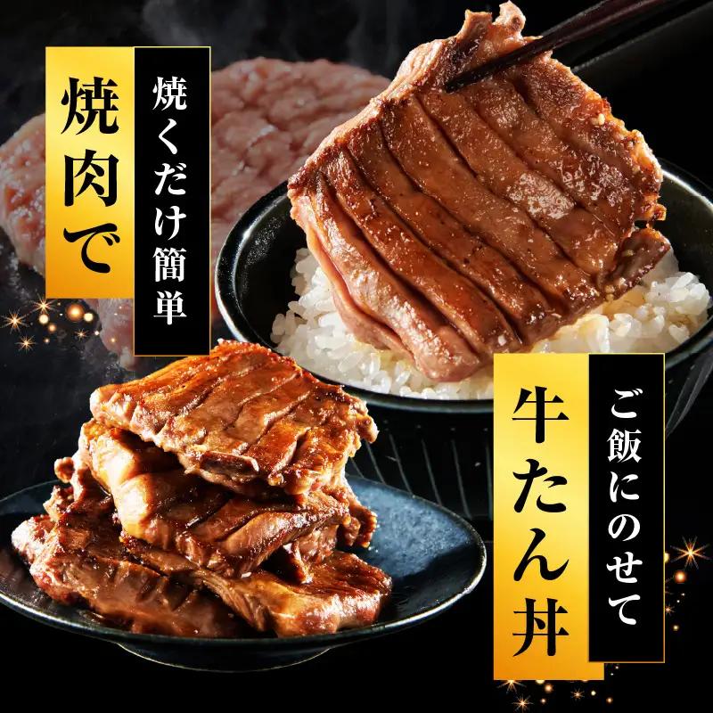 【たん元のみ厳選】牛タン 900g 小分け 300g×3P 暴れ盛りプレミアム