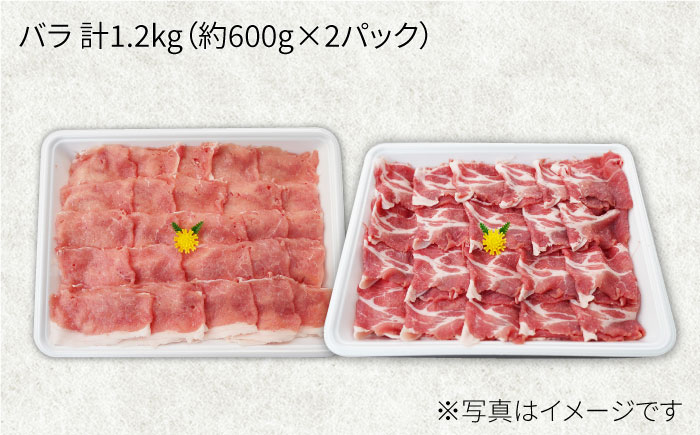 【月1回1.3kg×6回定期便】大西海SPF豚 バラ（焼肉＆しゃぶしゃぶ用）計7.8kg 訳あり ＜大西海ファーム＞ [CEK087]