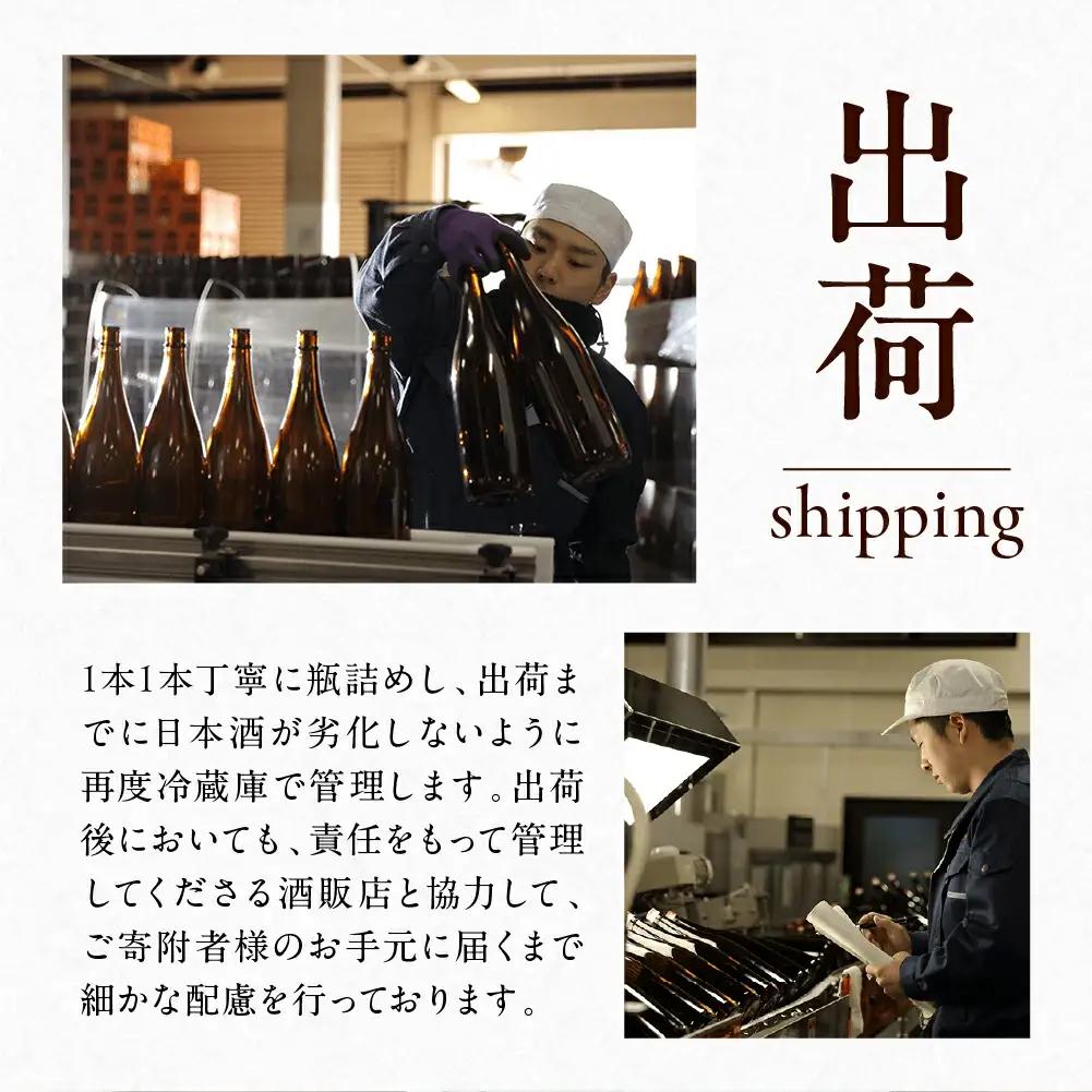 【数量限定】出羽桜 ヴィンテージ・コレクション 300ml×3本