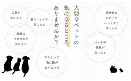 【 ペット用品 】 ペット用品無添加