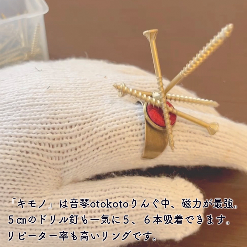 つけて作業がラクに楽しくなる 針がくっつく指輪型針刺し 「キモノ」青色