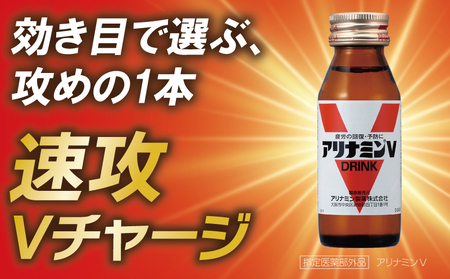 アリナミンV 定期便 30本×全6回【50mL 栄養ドリンク アリナミン製薬 疲労回復 指定医薬部外品 アリナミン製薬 毎月配送】
