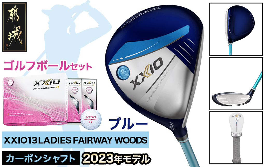 
            ゼクシオ 13 レディス フェアウェイウッド  ≪2023年モデル≫ ゴルフボールセット_ZT-C705
          