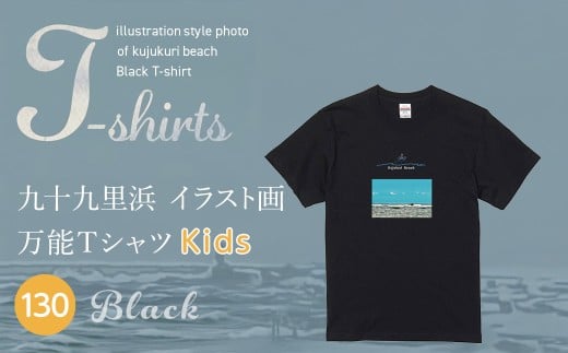 九十九里浜Art オリジナルTシャツ ブラック（イラスト画）【キッズ】130cm SMBE016-3