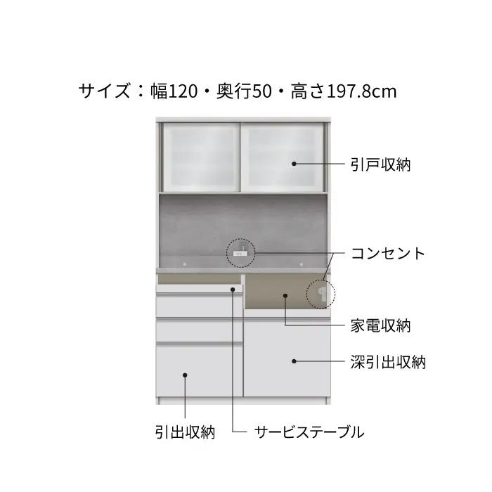 キッチンボード JN-1200R [No.1191] ／ 家具 インテリア 岐阜県