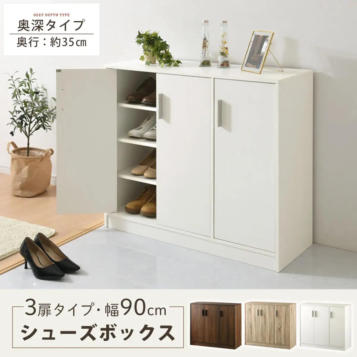 【完成品でお届け】シューズボックス 3扉奥深タイプ（オーク）靴箱 ロータイプ 玄関収納 下駄箱 シューズボックス 靴 収納 扉付き 奥深型 靴収納棚 玄関 収納棚 靴入れ シューズ ボックス ブーツ 