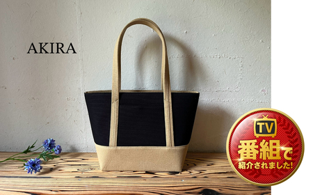 【 AKIRA オリジナル】【 マツコの知らない世界 で紹介されました！】 中型レディストートバッグ ショルダータイプ 黒×ベージュ 軽量 軽い 日本製 キャンバス 帆布 横型 肩掛け 通勤 通学 大容量 上質 カジュアル オシャレ レディース カバン 鞄 バック