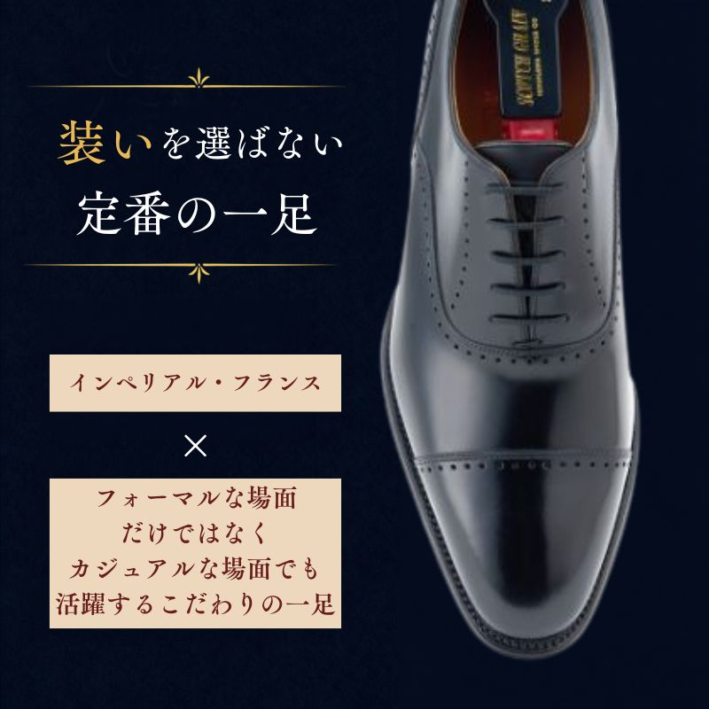 スコッチグレイン ビジネスシューズ メンズ インペリアル