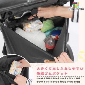 ベビーカーアンダーバッグ HNNCK001