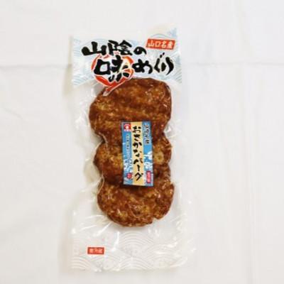 ふるさと納税 長門市 おさかなバーグ 3個入り×10袋 合計30個 |  | 01