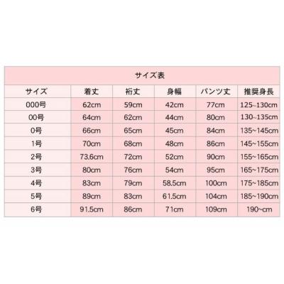 ふるさと納税 京都市 【東山堂】〈3号〉P/C柔道着 道衣・パンツ・帯 3点セット(サイズ:000〜6号まであり) |  | 02