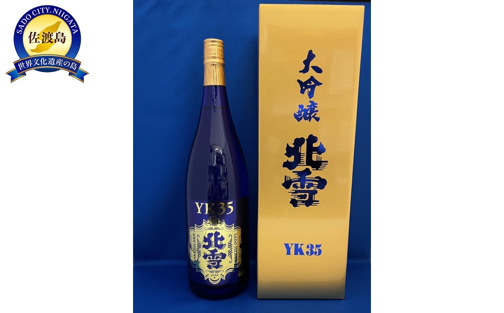 
                  【日本酒 大吟醸】佐渡の地酒 北雪「大吟醸YK35」1.8L 山田錦100% 精米歩合35% 化粧箱入り | 新潟の地酒 佐渡の地酒 佐渡日本酒 大吟醸 大吟醸酒 清酒 地酒 日本酒 お酒 酒 さけ sake 一升瓶 1800ml ギフト 贈答 にいがた さど 新潟県 佐渡市 地酒 清酒 酒 お酒 さけ 地酒 清酒 酒 お酒 さけ 地酒 清酒 酒 お酒 さけ
                
