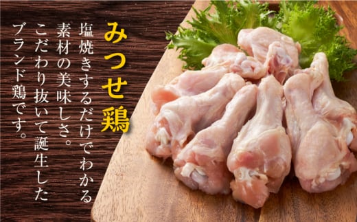 ＜新鮮！産地直送＞みつせ鶏の朝びき鶏 手羽元 計2kg（1kg×2袋） 吉野ヶ里町/ヨコオフーズ [FAE174]