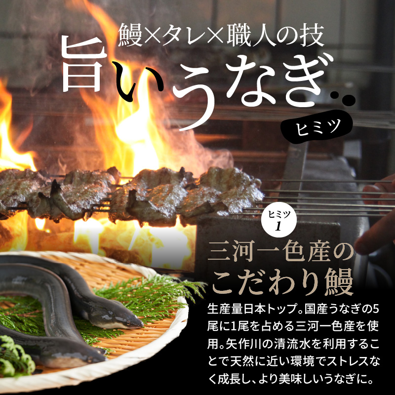 創業大正九年　三河一色産鰻の炭火焼づくし（蒲焼1尾、白焼1尾、肝焼２ｐ） 日本料理 料亭 小伴天 国産 うなぎ 鰻 ウナギ たれ ギフト 贈り物 ご褒美 簡単調理 冷蔵 蒲焼き うな重 ひつまぶし 人