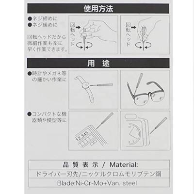 ふるさと納税 富田林市 チャンピオンツールの精密ドライバー6本セット  プラスチックハンドル プラス マイナス 工具 |  | 02