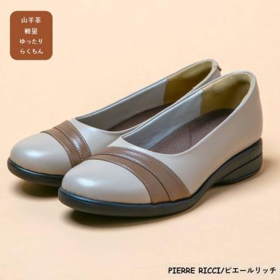 ふるさと納税 大和郡山市 ピエールリッチ 23.5cm ベージュ 山羊革 ゆったり 5E レディースシューズ(パンプス)73