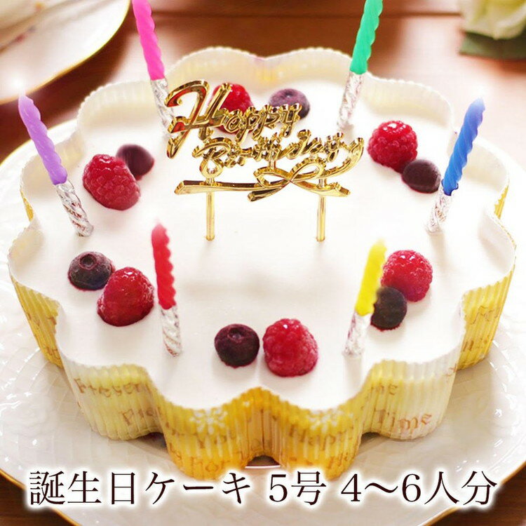【ふるさと納税】お誕生日ケーキ　幸せのダブル チーズケーキ 5号 4-6人分　パティスリー天使のおくりもの ※離島への配送不可