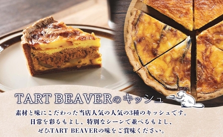 3種の キッシュ アソート 各2ピース 計6ピース セット サーモン ほうれん草 カレー 鹿肉 ボロネーゼ 冷凍 総菜 お取り寄せ 詰め合わせ 贈り物 冷凍 食べ比べ 送料無料 TARTBEAVER 