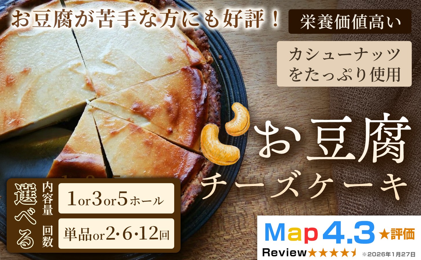 
                  【定期便あり】お豆腐チーズケーキ　タルトタイプ（7号 約21ｃｍ）【チーズケーキ】豆腐 タルト スイーツ 洋菓子 ケーキ ヘルシースイーツ 冷凍スイーツ 手作り 高たんぱく 女性人気 大人向け ご褒美 ギフト 贈答用 プレゼント 埼玉県 加須市
                