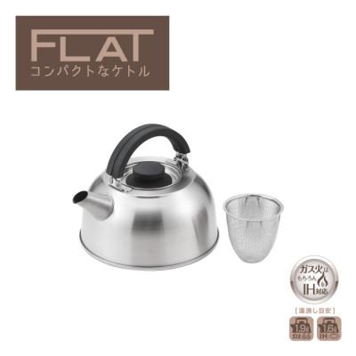 ふるさと納税 燕市 FLAT コンパクトなケトル 2.8L