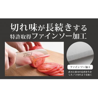 ふるさと納税 三条市 三徳包丁 永切れ王 オールステンレス 燕三条製 食器乾燥機使用可能【010S083】 |  | 01