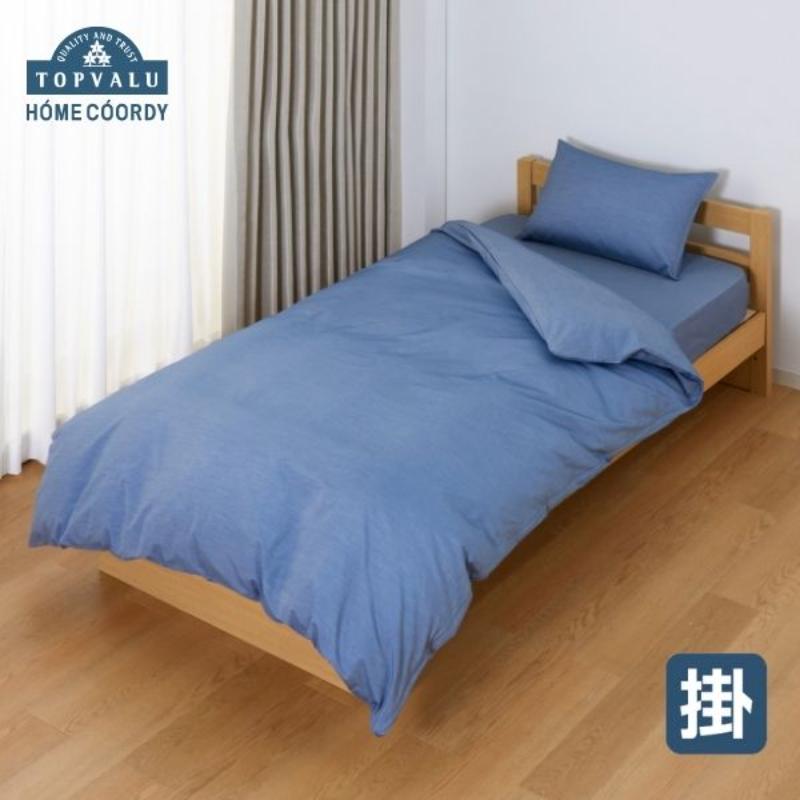 【ふるさと納税】ホームコーディ　掛ふとんカバー　ダブルロング　ネイビー イオンリテール 寝具