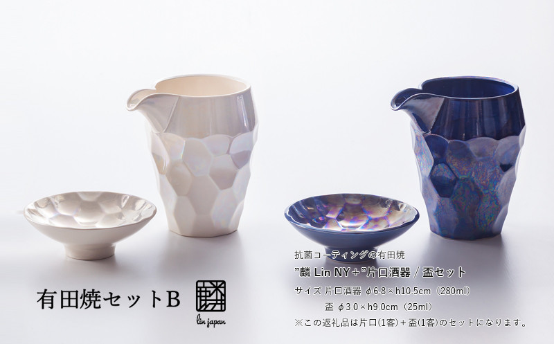 
「有田焼セットB【㈲金照堂】」”麟linNY+”片口酒器、盃セット、片口酒器（直径6.8㎝×高さ10.5㎝（280㎖）、盃（直径3.0㎝×高さ9.0㎝）（25㎖）
